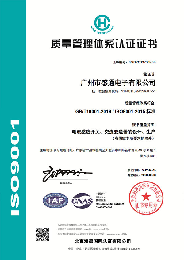 ISO9001:2015(CN)