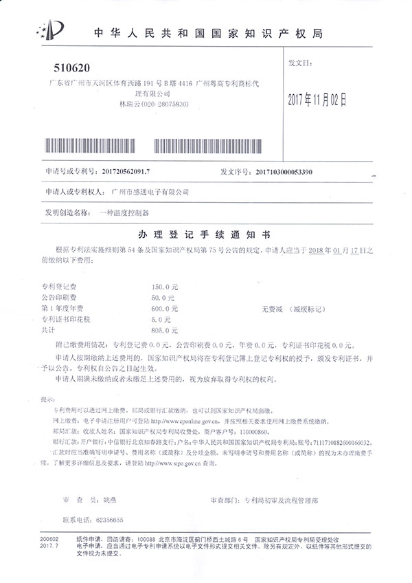 专利证书