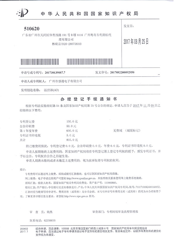 专利证书