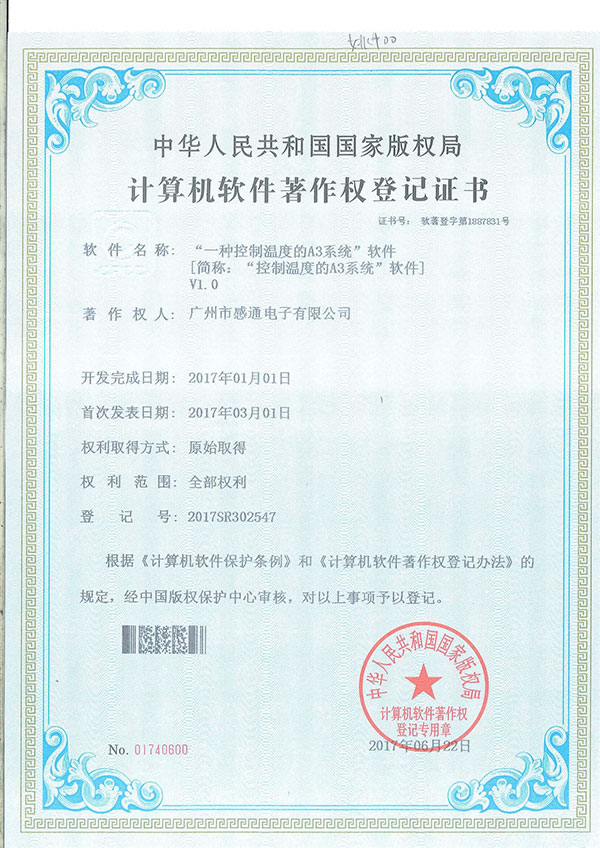 专利证书